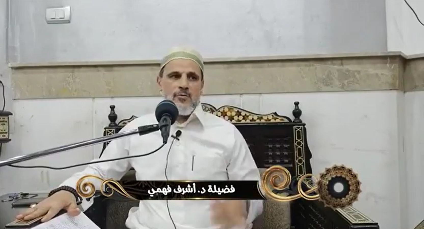 أسماء الله الحسنى